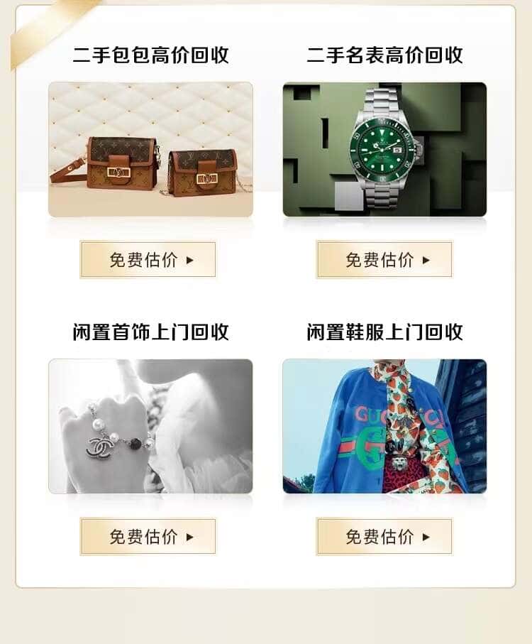 德惠市回收名包名表