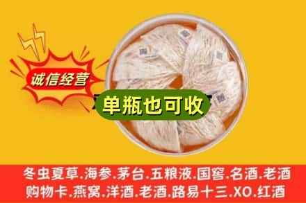德惠市回收燕窝
