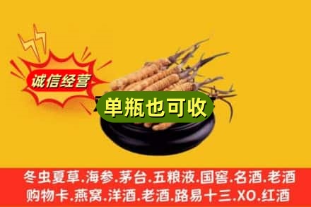 德惠市回收虫草