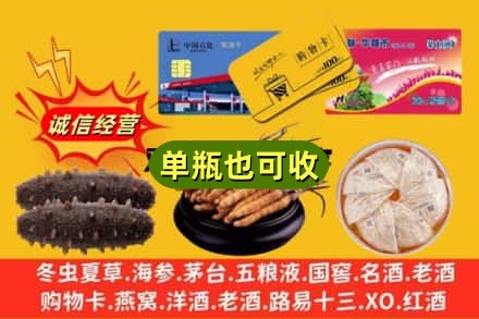 德惠市回收礼品