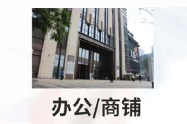 德惠市商铺抵押