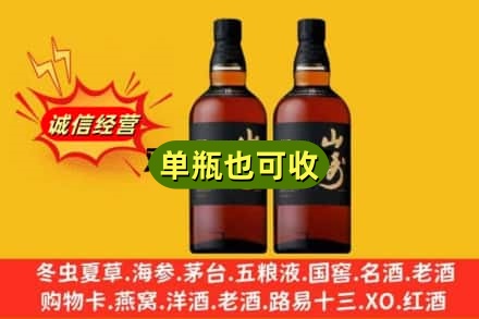 德惠市名酒回收山崎.jpg