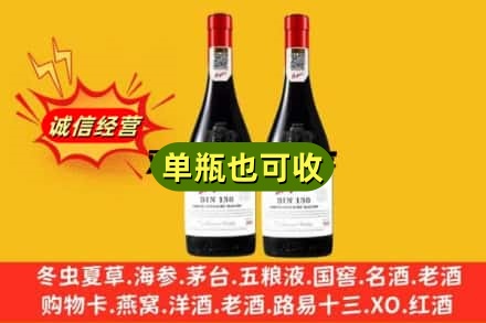 德惠市名酒回收奔富红酒.jpg