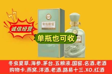 德惠市诚信回收古井贡酒
