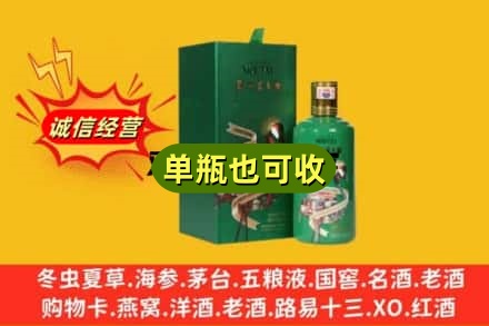 德惠市诚信回收出口茅台酒