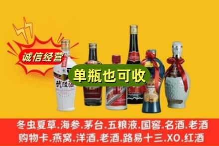 德惠市回收名酒