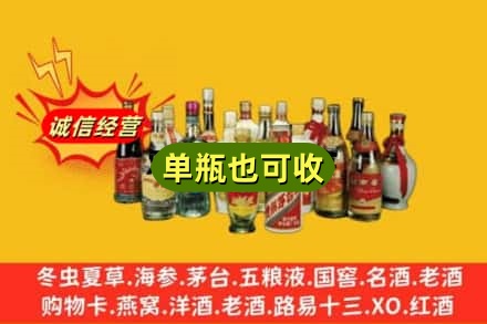 德惠市回收老酒