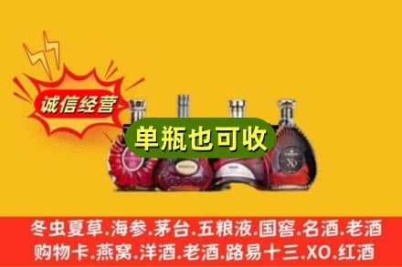 德惠市回收洋酒