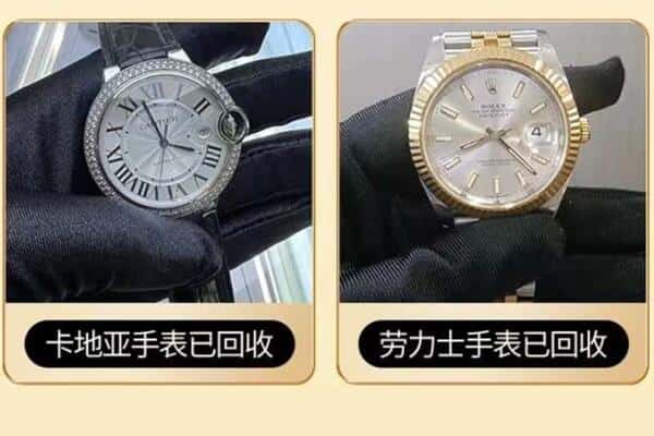 德惠市回收手表